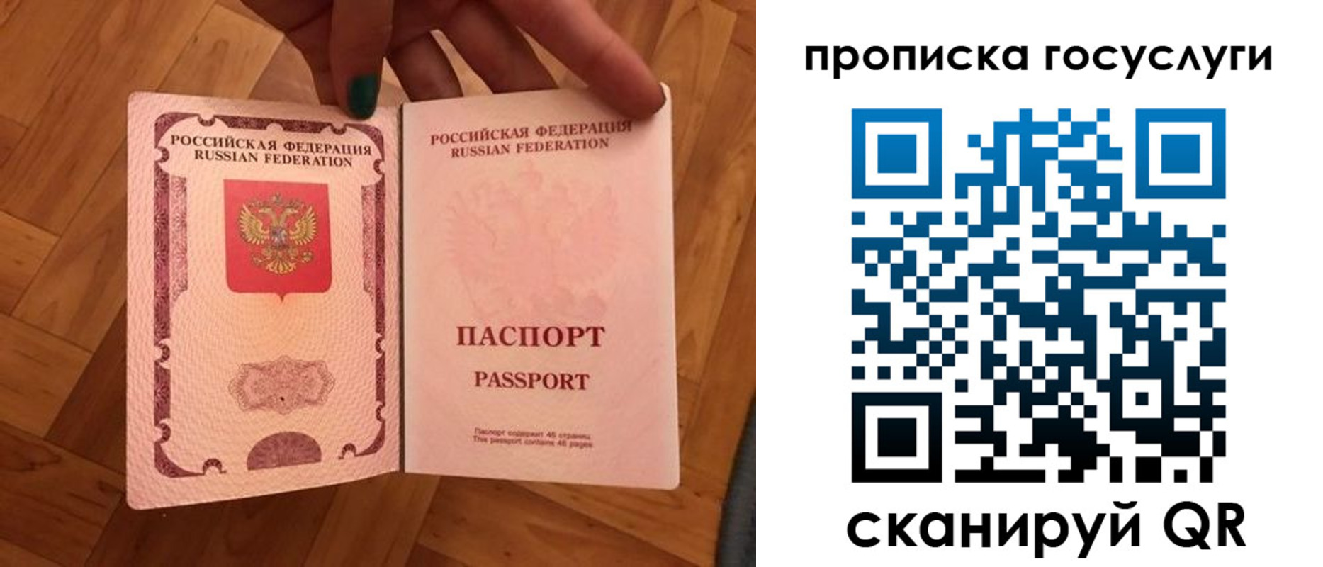 где прописаться в Барабинске