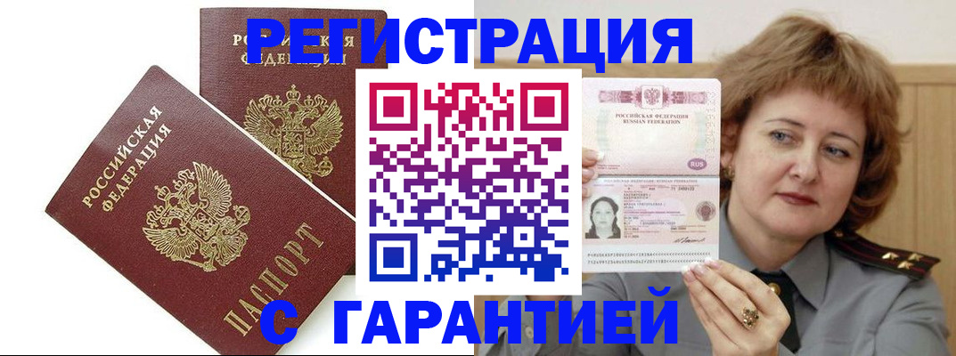 регистрация для школы в Барабинске