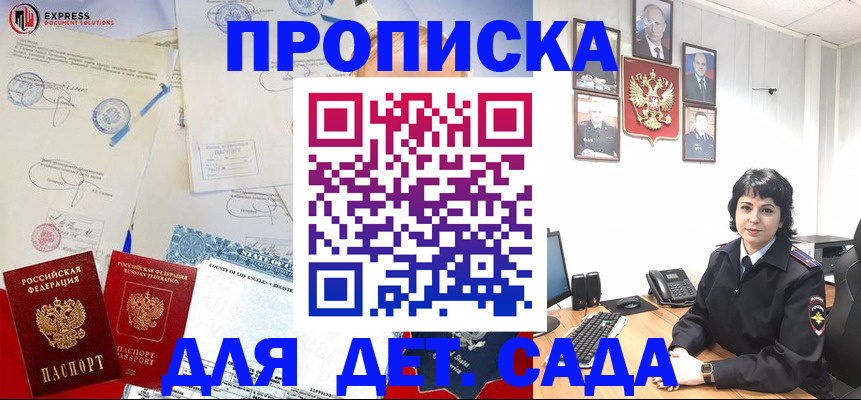 где прописаться в Барабинске