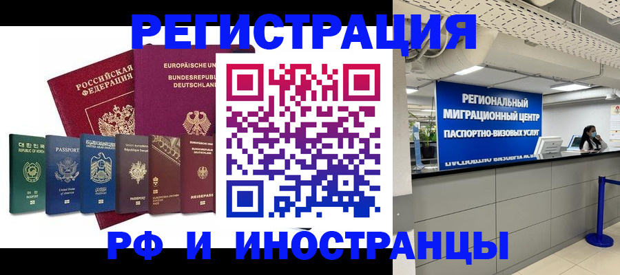 купить прописку в Барабинске